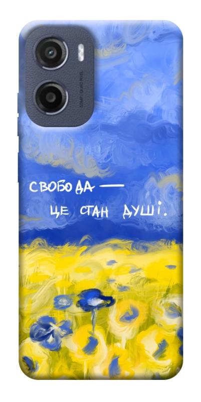 Чехол itsPrint Свобода це стан душі для Motorola Moto G05, love ukraine, купить оптом с доставкой