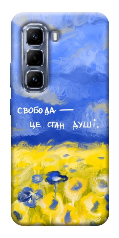 Чехол itsPrint Свобода це стан душі для Infinix Hot 50 Pro, love ukraine, купить оптом с доставкой