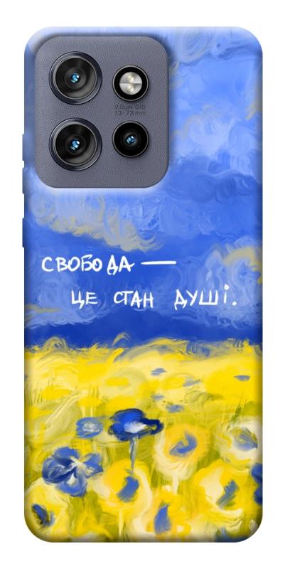 Чехол itsPrint Свобода це стан душі для Motorola Edge 50 Neo, love ukraine, купить оптом с доставкой