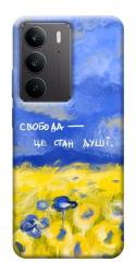 Чохол itsPrint Свобода це стан душі для Realme C75