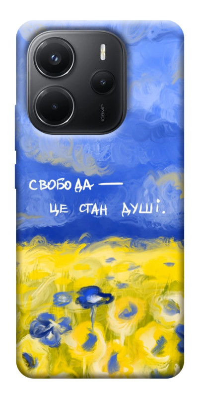 Чехол itsPrint Свобода це стан душі для Xiaomi Redmi Note 14 4G (Europe version), love ukraine, купить оптом с доставкой