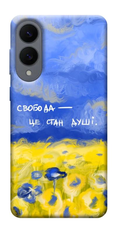 Чехол itsPrint Свобода це стан душі для Samsung Galaxy S25 Edge, love ukraine, купить оптом с доставкой