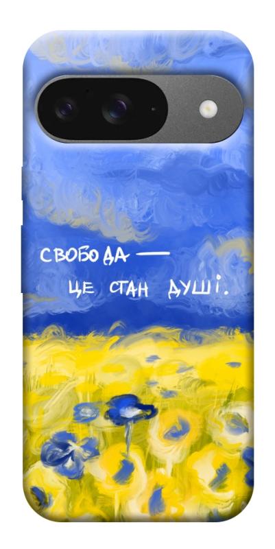 Чехол itsPrint Свобода це стан душі для Google Pixel 10, love ukraine, купить оптом с доставкой