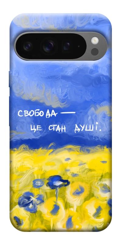 Чехол itsPrint Свобода це стан душі для Google Pixel 10 Pro XL, love ukraine, купить оптом с доставкой
