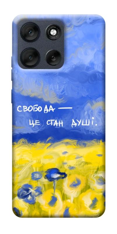Чохол itsPrint Свобода це стан душі для Motorola Moto G56 5G, love ukraine, купити оптом з доставкою