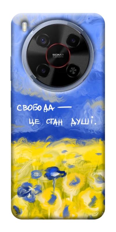 Чехол itsPrint Свобода це стан душі для ZTE Nubia V70 Max, love ukraine, купить оптом с доставкой