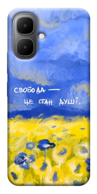 Чехол itsPrint Свобода це стан душі для Infinix Smart 10, love ukraine, купить оптом с доставкой