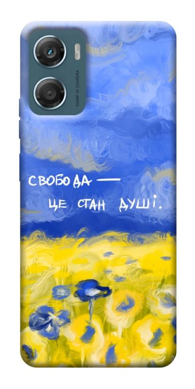 Чехол itsPrint Свобода це стан душі для Motorola Moto G06, love ukraine, купить оптом с доставкой