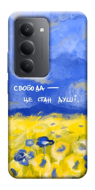 Чехол itsPrint Свобода це стан душі для Xiaomi Redmi 15 (Global), love ukraine, купить оптом с доставкой