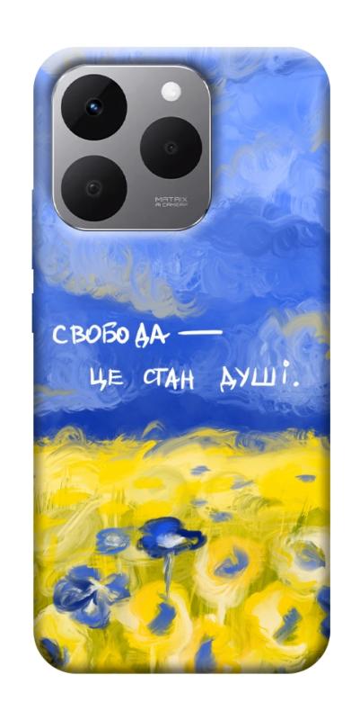 Чехол itsPrint Свобода це стан душі для Realme 15T, love ukraine, купить оптом с доставкой