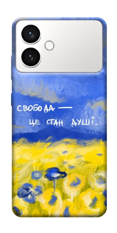 Чехол itsPrint Свобода це стан душі для Samsung Galaxy S26+, love ukraine, купить оптом с доставкой