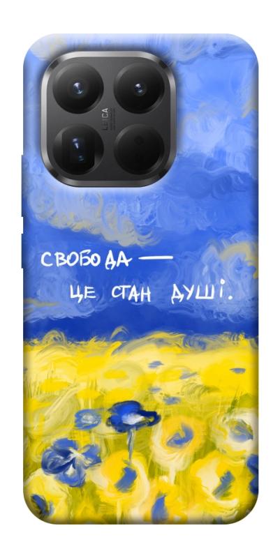 Чохол itsPrint Свобода це стан душі для Xiaomi 15T Pro, love ukraine, купити оптом з доставкою