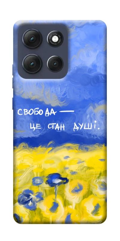 Чехол itsPrint Свобода це стан душі для Motorola Moto G86 Power, love ukraine, купить оптом с доставкой