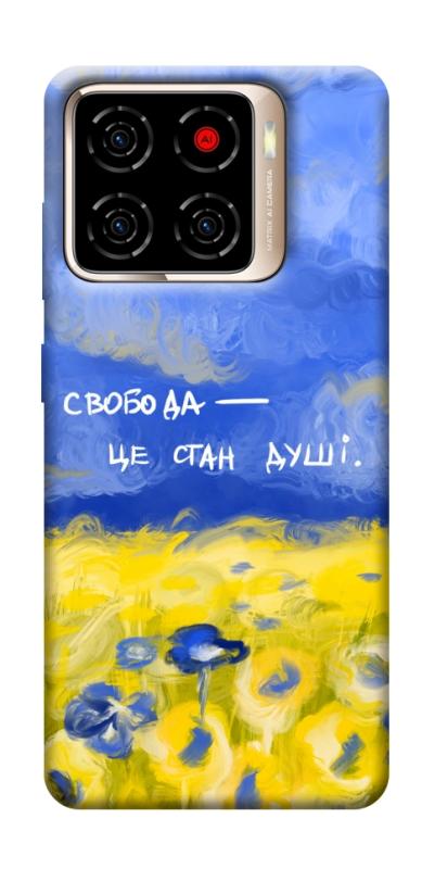 Чехол itsPrint Свобода це стан душі для ZTE Blade A56, love ukraine, купить оптом с доставкой