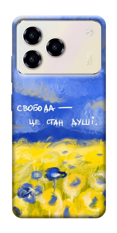 Чехол itsPrint Свобода це стан душі для ZTE Blade A76, love ukraine, купить оптом с доставкой