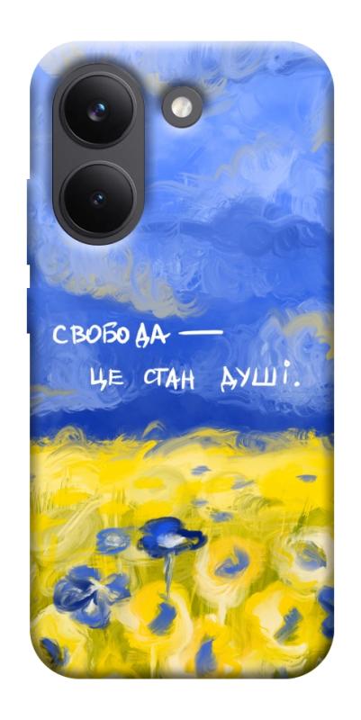 Чохол itsPrint Свобода це стан душі для Xiaomi Poco X8 Pro, love ukraine, купити оптом з доставкою
