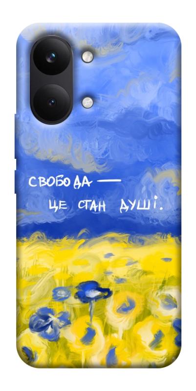 Чехол itsPrint Свобода це стан душі для Xiaomi Poco X8 Pro Max, love ukraine, купить оптом с доставкой