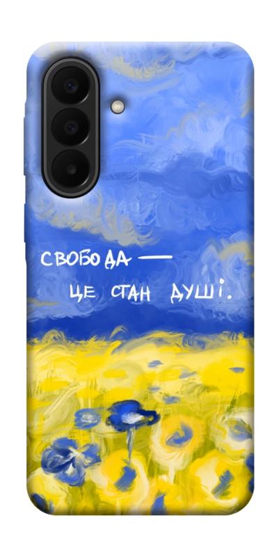 Чохол itsPrint Свобода це стан душі для Samsung Galaxy A27, love ukraine, купити оптом з доставкою