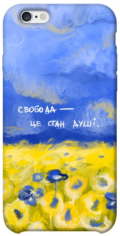Чехол itsPrint Свобода це стан душі для Apple iPhone 6/6s (4.7"), love ukraine, купить оптом с доставкой