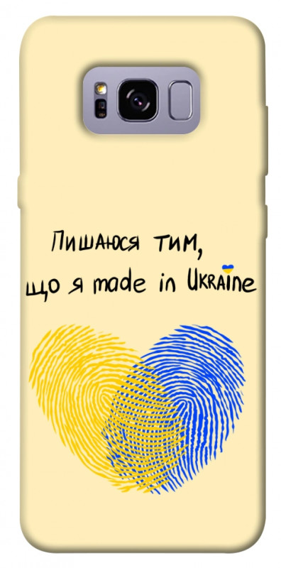 Чехол itsPrint Made in Ukraine для Samsung G955 Galaxy S8 Plus, love ukraine, купить оптом с доставкой