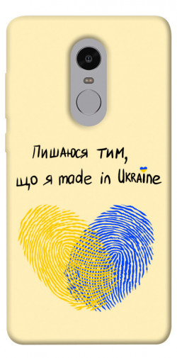 Чохол itsPrint Made in Ukraine для Xiaomi Redmi Note 4X / Note 4 (Snapdragon)
