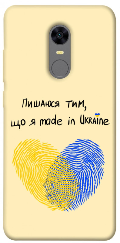 Чехол itsPrint Made in Ukraine для Xiaomi Redmi 5 Plus / Redmi Note 5 (Single Camera), love ukraine, купить оптом с доставкой