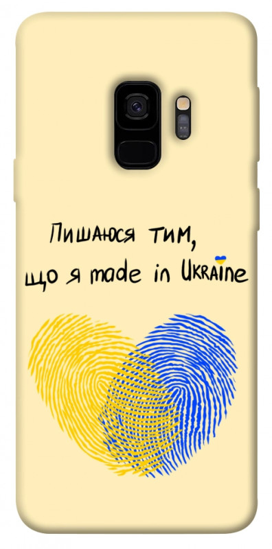 Чохол itsPrint Made in Ukraine для Samsung Galaxy S9, love ukraine, купити оптом з доставкою