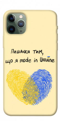 Чохол itsPrint Made in Ukraine для Apple iPhone 11 Pro (5.8")