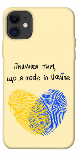 Чохол itsPrint Made in Ukraine для Apple iPhone 11 (6.1")