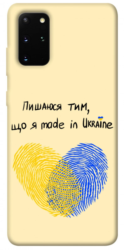 Чехол itsPrint Made in Ukraine для Samsung Galaxy S20+, love ukraine, купить оптом с доставкой