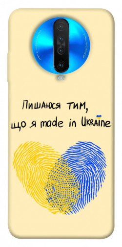 Чехол itsPrint Made in Ukraine для Xiaomi Redmi K30