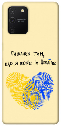 Чохол itsPrint Made in Ukraine для Samsung Galaxy S10 Lite