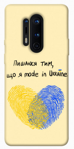 Чохол itsPrint Made in Ukraine для OnePlus 8 Pro