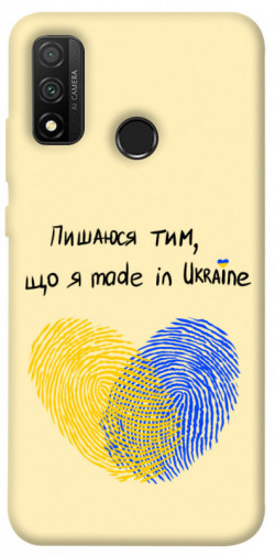 Чохол itsPrint Made in Ukraine для Huawei P Smart (2020)