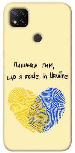 Чохол itsPrint Made in Ukraine для Xiaomi Redmi 9C