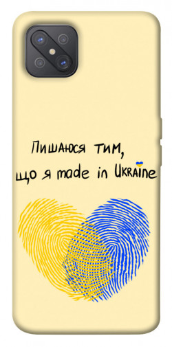 Чохол itsPrint Made in Ukraine для Oppo A92s