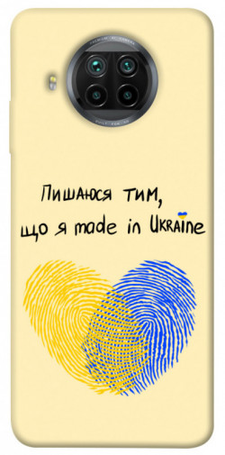 Чохол itsPrint Made in Ukraine для Xiaomi Mi 10T Lite / Redmi Note 9 Pro 5G