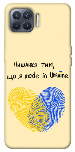 Чехол itsPrint Made in Ukraine для Oppo Reno 4 Lite