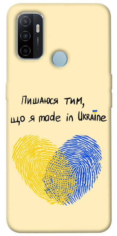 Чехол itsPrint Made in Ukraine для Oppo A53 / A32 / A33, love ukraine, купить оптом с доставкой