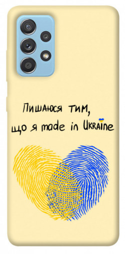 Чохол itsPrint Made in Ukraine для Samsung Galaxy A52 4G / A52 5G