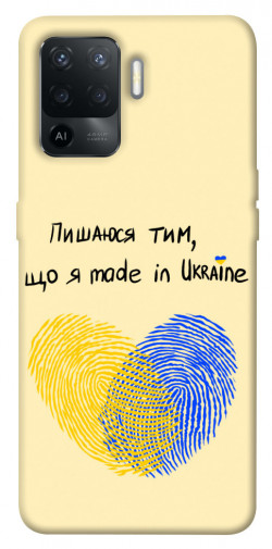 Чехол itsPrint Made in Ukraine для Oppo Reno 5 Lite
