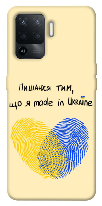 Чехол itsPrint Made in Ukraine для Oppo Reno 5 Lite, love ukraine, купить оптом с доставкой