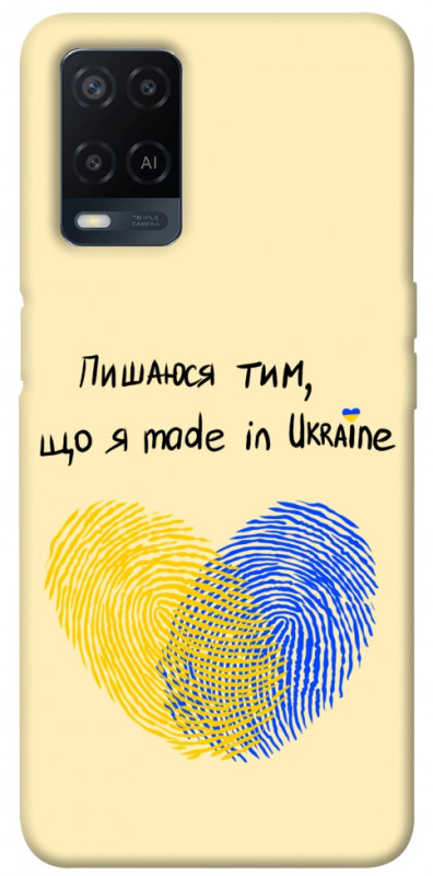 Чехол itsPrint Made in Ukraine для Oppo A16s / A16, love ukraine, купить оптом с доставкой