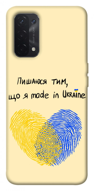 Чехол itsPrint Made in Ukraine для Oppo A54 4G, love ukraine, купить оптом с доставкой