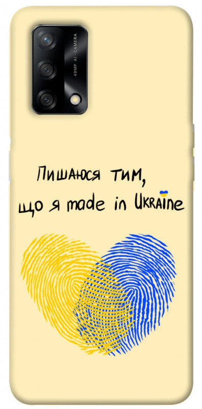 Чехол itsPrint Made in Ukraine для Oppo A74 4G, love ukraine, купить оптом с доставкой