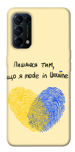 Чохол itsPrint Made in Ukraine для Oppo Reno 5 4G
