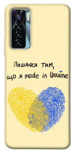 Чехол itsPrint Made in Ukraine для TECNO Camon 17 Pro