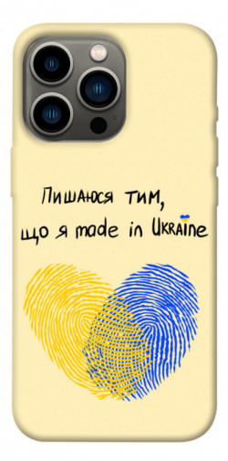 Чохол itsPrint Made in Ukraine для Apple iPhone 13 Pro (6.1")