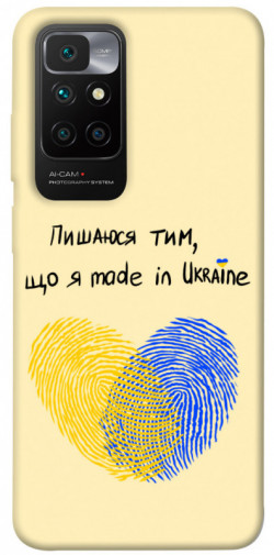 Чохол itsPrint Made in Ukraine для Xiaomi Redmi 10