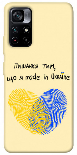 Чохол itsPrint Made in Ukraine для Xiaomi Poco M4 Pro 5G